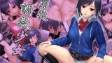 RJ191139 img main 160x90 - 服従 調教少女