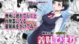 RJ191143 img main 160x90 - 義妹ひまり