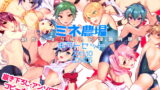 RJ191708 img main 160x90 - ミネ農場ギフトセット～総集編～