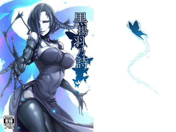 RJ192055 img main - 黒揚羽乃詩