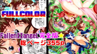 RJ192257 img main 320x180 - FallenXXangeL完全版一乃舞