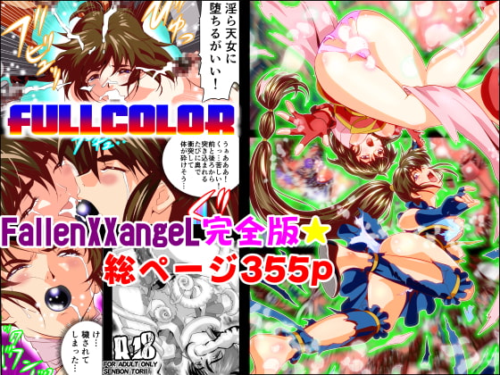 RJ192257 img main - FallenXXangeL完全版一乃舞