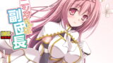 RJ192407 img main 160x90 - エニシダさんは副団長