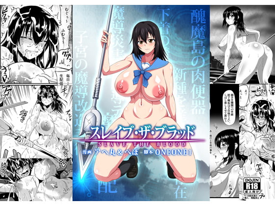 RJ192558 img main - スレイブ・ザ・ブラッド