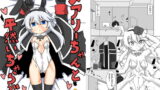 RJ192729 img main 160x90 - メアリーちゃんと平然いちゃらぶ