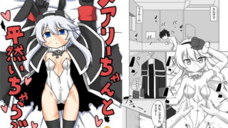 RJ192729 img main 320x180 - メアリーちゃんと平然いちゃらぶ