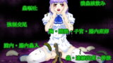 RJ192930 img main 160x90 - 超蟲戯画 弐