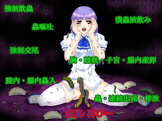 RJ192930 img main - 超蟲戯画 弐
