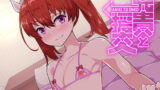RJ192986 img main 160x90 - 兄貴と援交