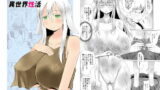 RJ193015 img main 160x90 - 最強無敵升野郎の異世界性活