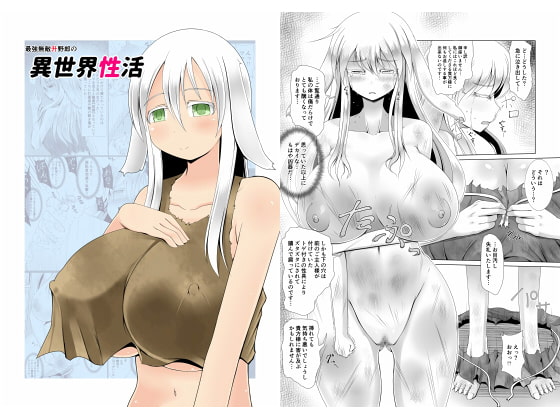RJ193015 img main - 最強無敵升野郎の異世界性活