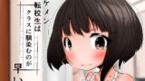 RJ193609 img main 160x90 - イケメン転校生はクラスに馴染むのが早い。2話