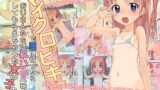 RJ193757 img main 160x90 - マイクロビキニで海に行ったらおじさんたちにれい(和姦)してもらえちゃった女の子の本