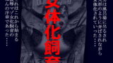 RJ194134 img main 160x90 - 女体化飼育