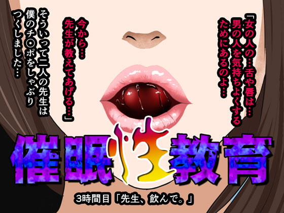 RJ194145 img main - 催○性教育 第三話