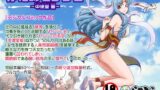 RJ194276 img main 160x90 - 浄化師センジュ～中津堂 聖～