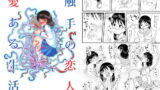 RJ194583 img main 160x90 - 触手の恋人、愛ある生活。