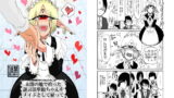 RJ194660 img main 160x90 - 未開の地で拾った謎言語単眼ちゃんをメイドとして雇っていちゃらぶする本