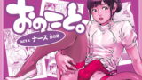 RJ194702 img main 160x90 - おのこと。ACT 2 ナース男の娘