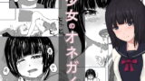 RJ194761 img main 160x90 - 少女のオネガイ