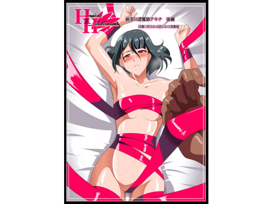 RJ194978 img main - Heroine harassment 純潔の退魔師アキナ 後編 淫魔に犯される囚われの退魔師