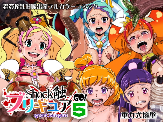 RJ195593 img main - Shock触ブリギュア 5