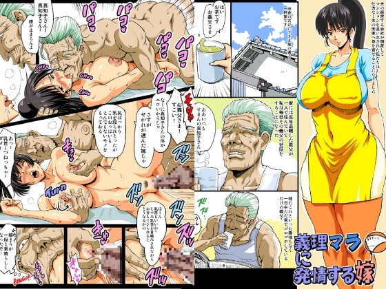 RJ195660 img main - 義理マラに発情する嫁
