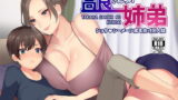 RJ195733 img main 160x90 - 高良さんちの姉弟