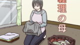 RJ196714 img main 160x90 - 義理の母
