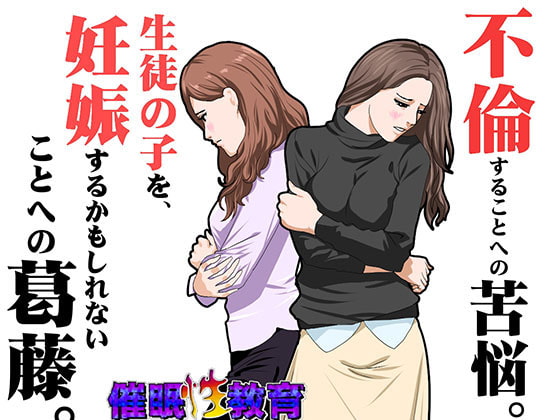 RJ196788 img main - 催○性教育 第三.五話