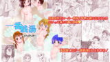 RJ198112 img main 160x90 - 一番銭湯 ～よんばんめ～