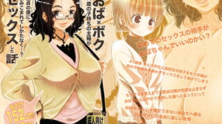 RJ198541 img main 320x180 - おば×ボク41歳子持ちの主婦が童貞の僕に頼みこまれてしかたなく…?セックスした話 Download Edition