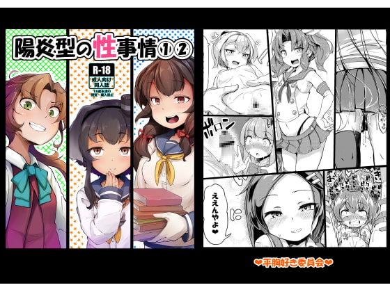 RJ198734 img main - 陽炎型の性事情(1)(2)