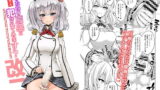 RJ198822 img main 160x90 - 提督さん ふたなり鹿島に犯されてみます?
