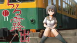 RJ198846 img main 160x90 - ちる露出11