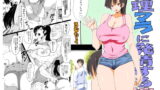 RJ198850 img main 160x90 - 義理マラに発情する嫁パート2