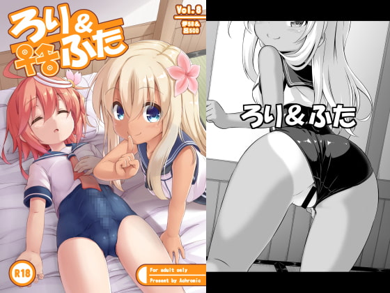 RJ198858 img main - ろり&ふた Vol.8