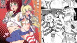 RJ199078 img main 160x90 - クソ雑魚サークルの本を読んでしまった大手の話
