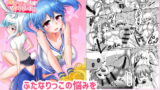 RJ199174 img main 160x90 - ふたなりっこエンジェル★オーバーキル