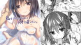 RJ199281 img main 160x90 - 私はおにいちゃんと付き合いたい。