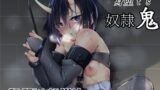 RJ199428 img main 160x90 - 身堕TS奴○鬼