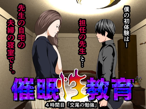 RJ199734 img main - 催○性教育 第四話