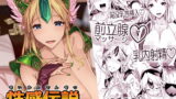 RJ200138 img main 160x90 - 性感伝説ERECTION