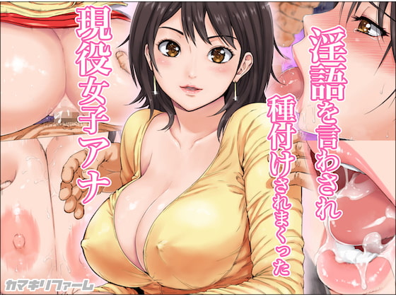 RJ200162 img main - 淫語を言わされ種付けされまくった現役女子アナ