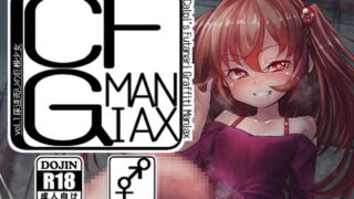 RJ200331 img main 320x180 - CFG_MANIAX vol.1 & CFG Vol.1+2