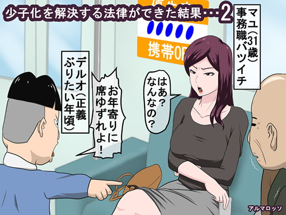 RJ200405 img main - 少子化を解決する法律ができた結果・・・2