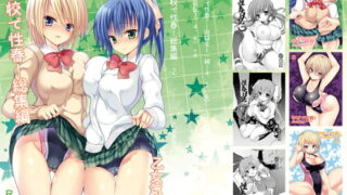 RJ200507 img main 320x180 - 学校で性春!総集編・2