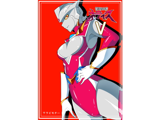 RJ200565 img main - 銀河の女神ネティスV