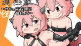 RJ201151 img main 160x90 - 封淫紋 ～サキュバスの皮に包まれて～