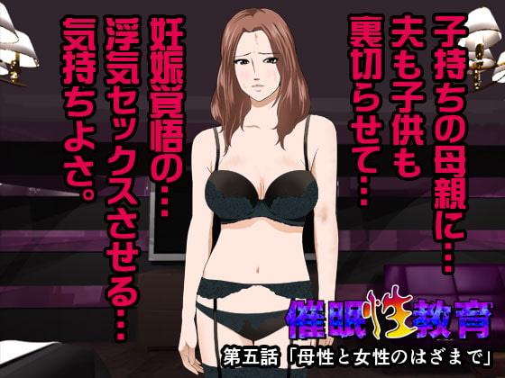 RJ201777 img main - 催○性教育 第五話